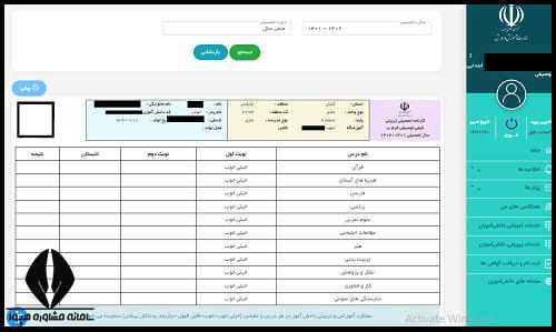 سایت اعلام نتایج امتحانات نهایی